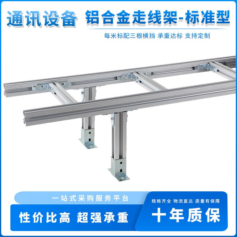 张家口走线架